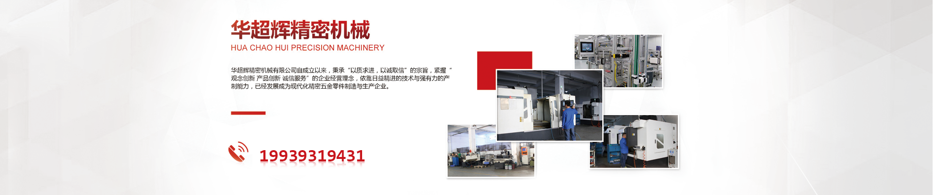 深圳CNC加工厂家，CNC加工设备