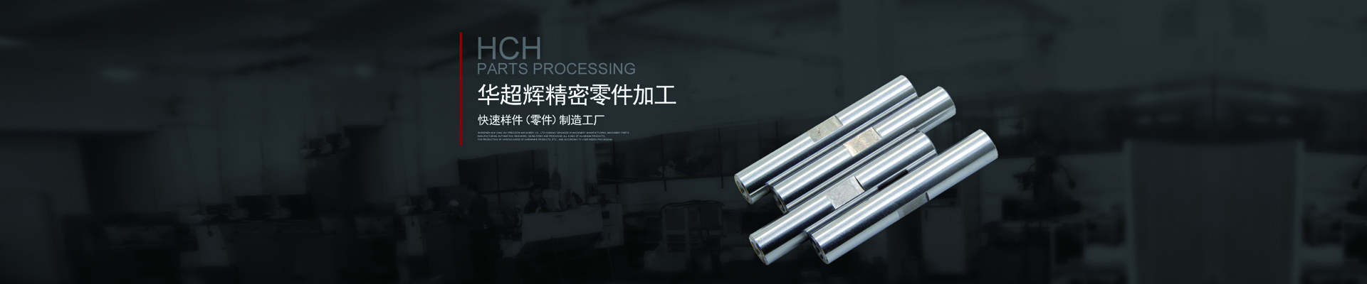 深圳CNC加工厂家_CNC精密机械加工_数控车床加工
